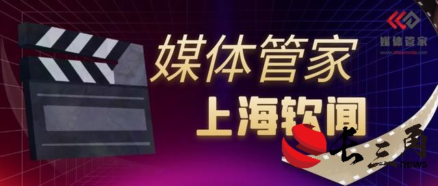 媒体管家总部-全国媒体传播服务商-邀约咨询:13501698868