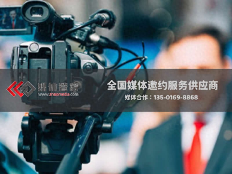 媒体管家上海软闻：北京财经与科技领域权威媒体资源推荐