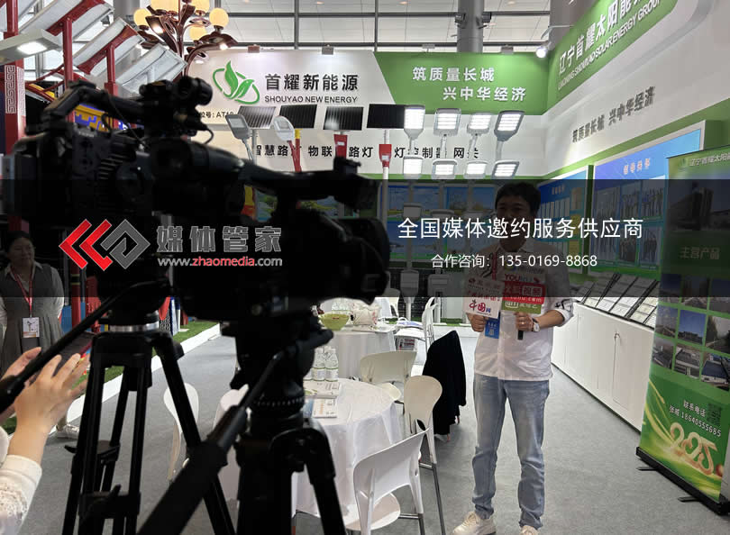 浙江地区电视台媒体邀约资源：媒体管家上海软闻助力精准传播