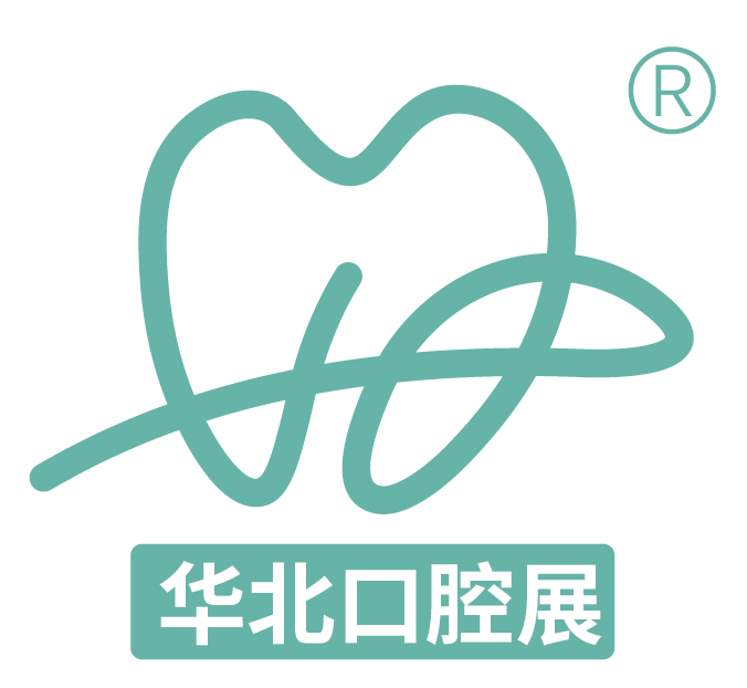2026華北五省市口腔醫(yī)學研討會