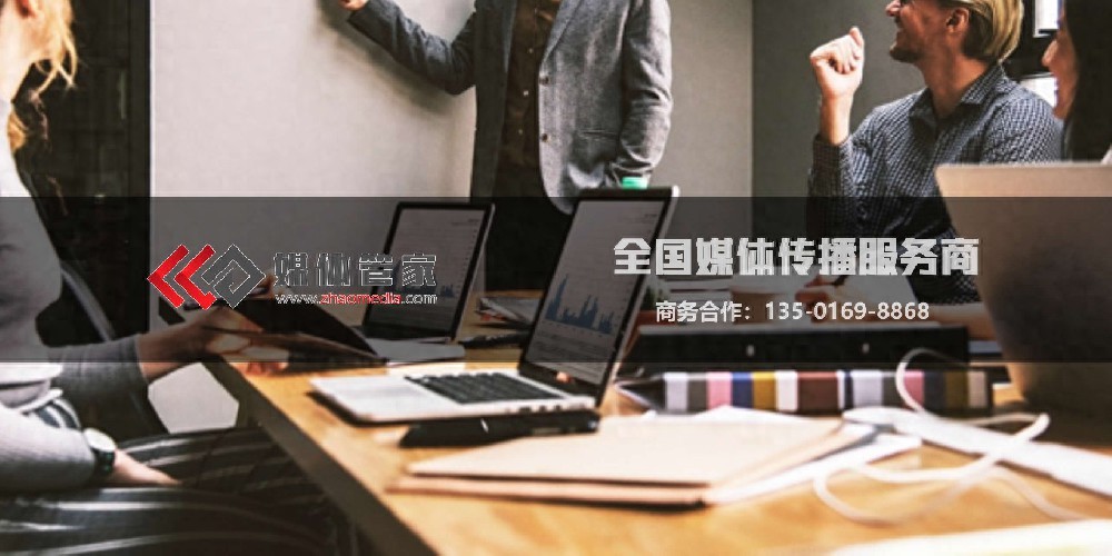 一站式媒体资源整合，媒体管家助力品牌声量飙升